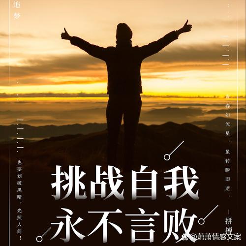 想要成功，就要想法和行动相统一  第1张