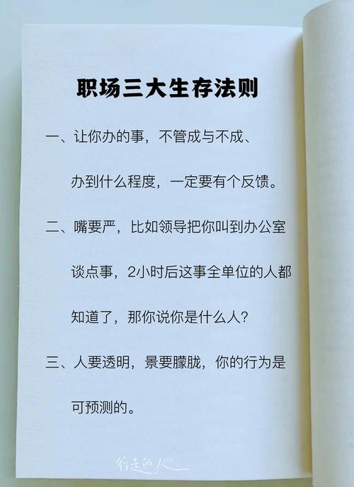 在职场里面,你是上得了台面的吗? 第1张 在职场里面,你是上得了台面的吗? 第1张