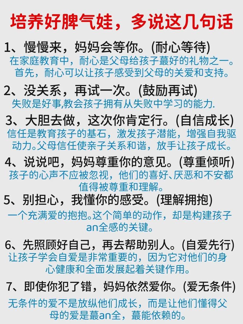 家庭教育感想语录(家庭教育感悟50字) 第1张 家庭教育感想语录(家庭教育感悟50字) 第1张