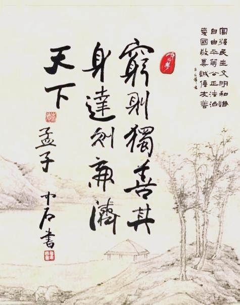孟轲经典语录大全(《孟子》名句经典语录) 第1张 孟轲经典语录大全(《孟子》名句经典语录) 第1张