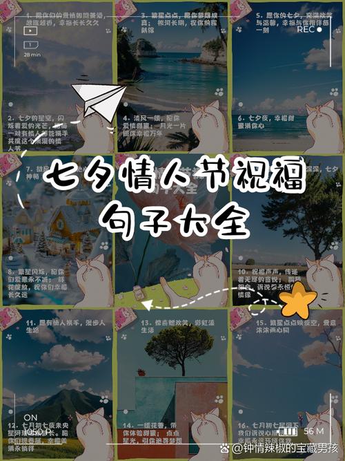 七夕情人节祝福语大全,七夕情人节短信情人节祝福语大全 第1张 七夕情人节祝福语大全,七夕情人节短信情人节祝福语大全 第1张