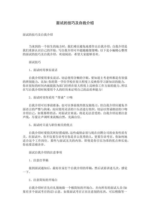 面试中“你对职业发展有什么看法”应该怎么回答 第1张 面试中“你对职业发展有什么看法”应该怎么回答 第1张