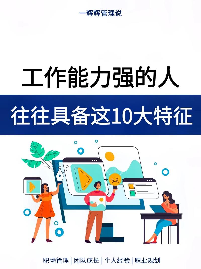 什么样的能力是人人都要有的? 第1张 什么样的能力是人人都要有的? 第1张