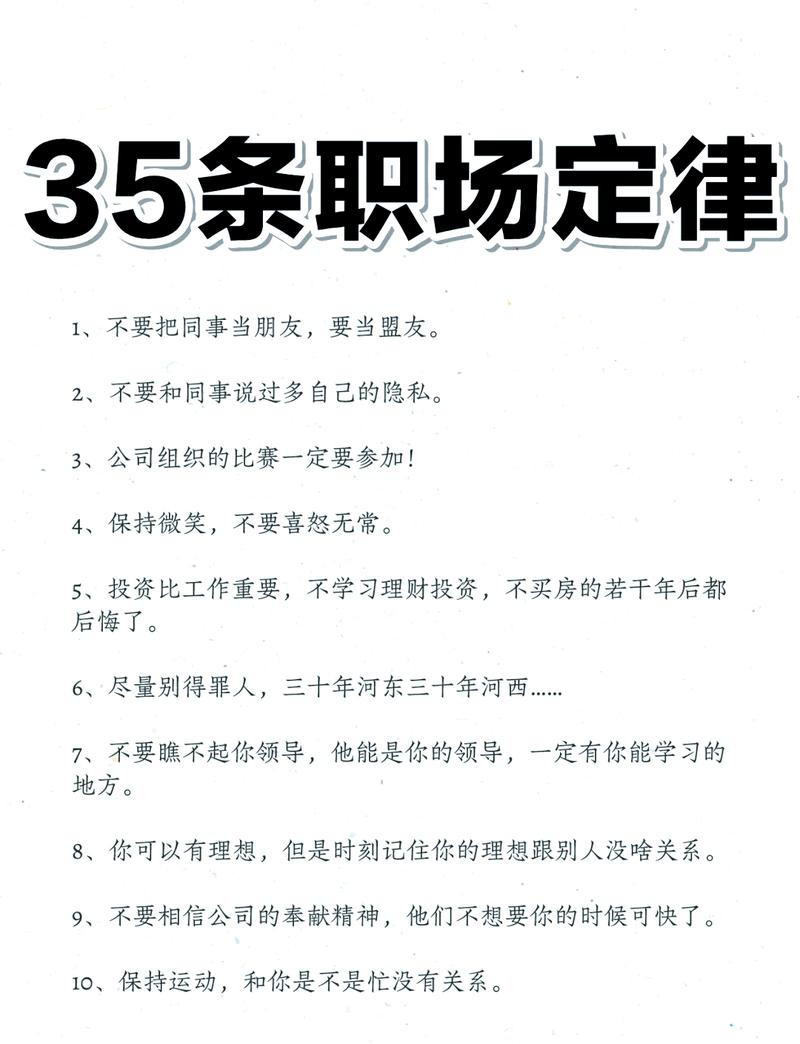 职场小白应该学会的几个小技巧  第1张