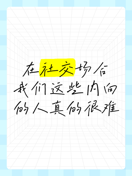 内向的人真的很难获得成功? 第1张 内向的人真的很难获得成功? 第1张
