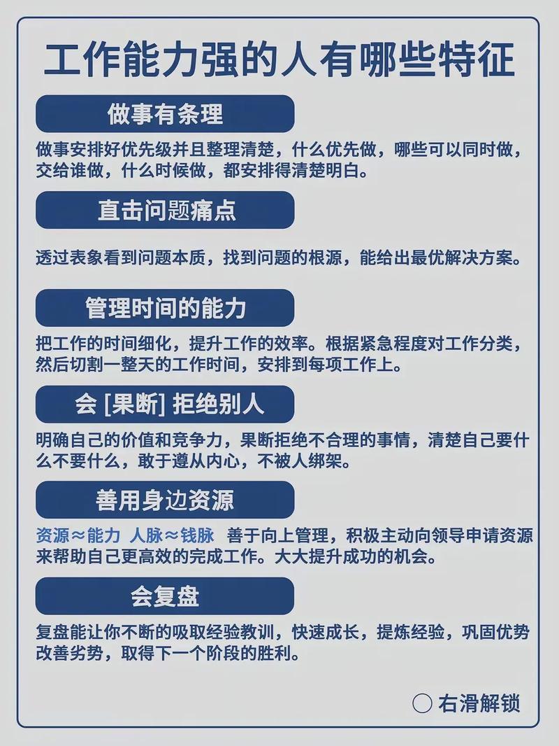 工作中,应该怎么样提高自己的工作效率? 第1张 工作中,应该怎么样提高自己的工作效率? 第1张