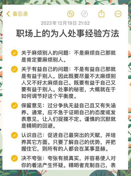 让你职场幸福感爆棚的8条建议 第1张 让你职场幸福感爆棚的8条建议 第1张