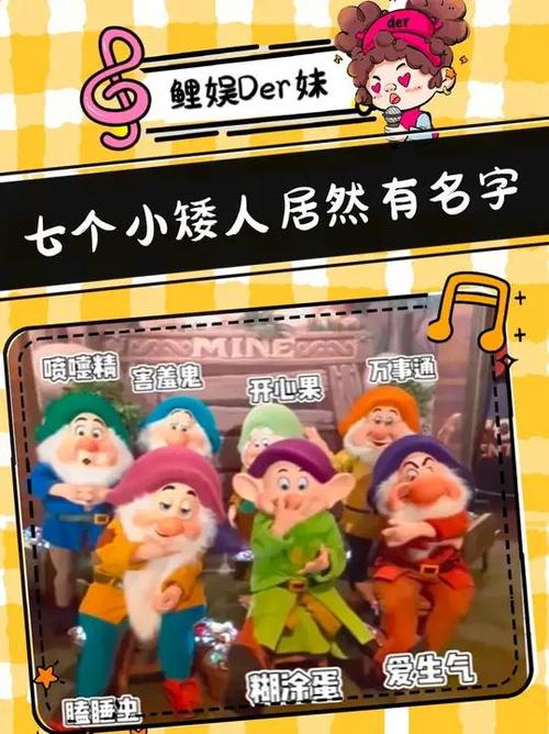 七个小矮人的励志故事（六个小矮人的故事）  第1张