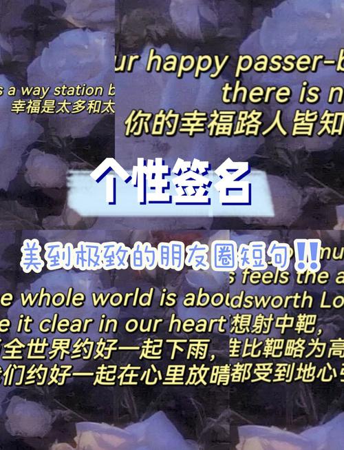 一切美好的短句子（关于美好生活的英文短句）  第1张