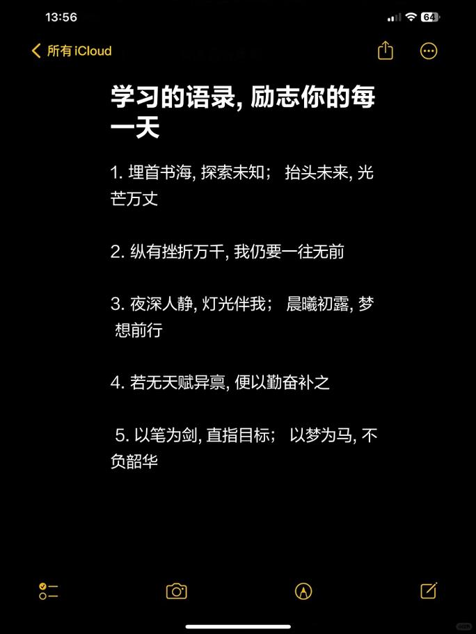 小学生励志学习名言(关于小学生的励志名言短句) 第1张 小学生励志学习名言(关于小学生的励志名言短句) 第1张