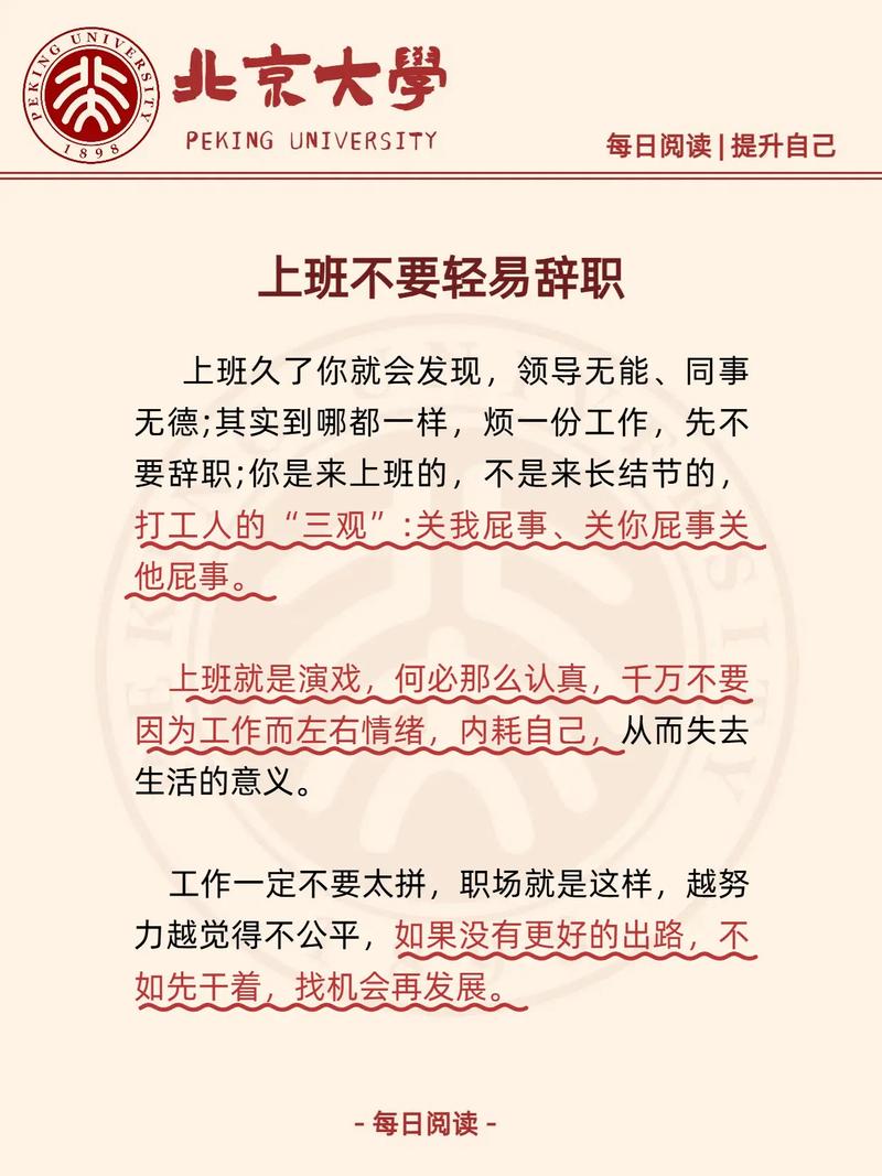 工作很投入认真的说说(对工作我是认真的说说) 第1张 工作很投入认真的说说(对工作我是认真的说说) 第1张