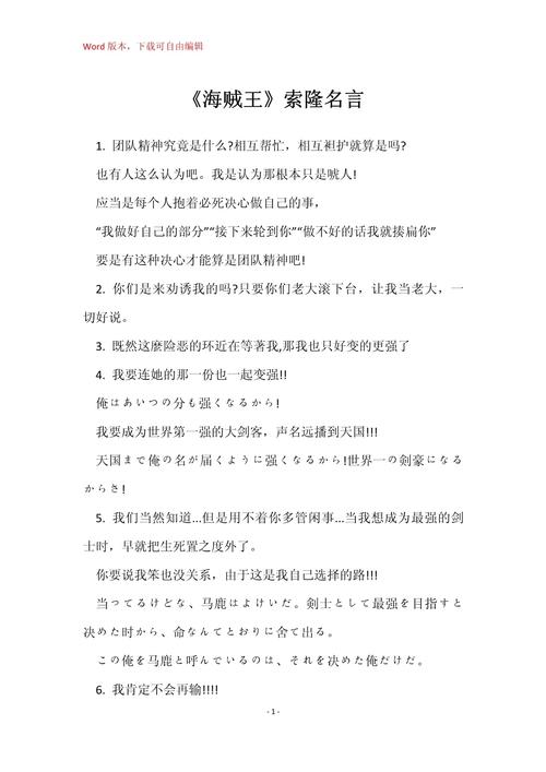 帅气到爆炸的名言(帅气到爆炸的名言警句有哪些) 第1张 帅气到爆炸的名言(帅气到爆炸的名言警句有哪些) 第1张