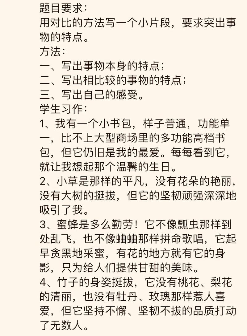 对比衬托手法的短句(用对比和衬托的手法写句子) 第1张 对比衬托手法的短句(用对比和衬托的手法写句子) 第1张