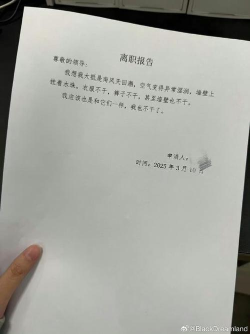 离职，大都是这3个问题  第1张