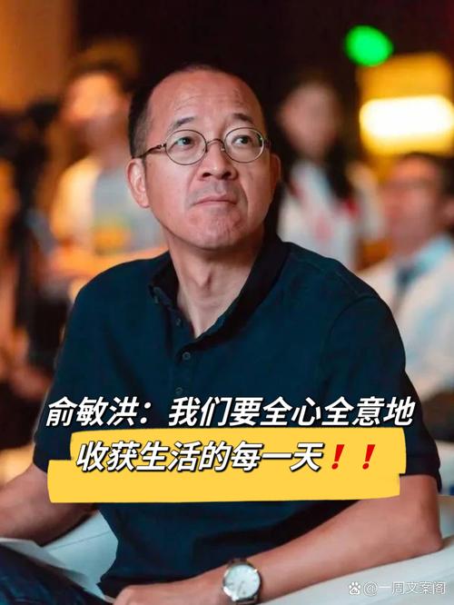 俞敏洪:人的一生是奋斗的一生 第1张 俞敏洪:人的一生是奋斗的一生 第1张