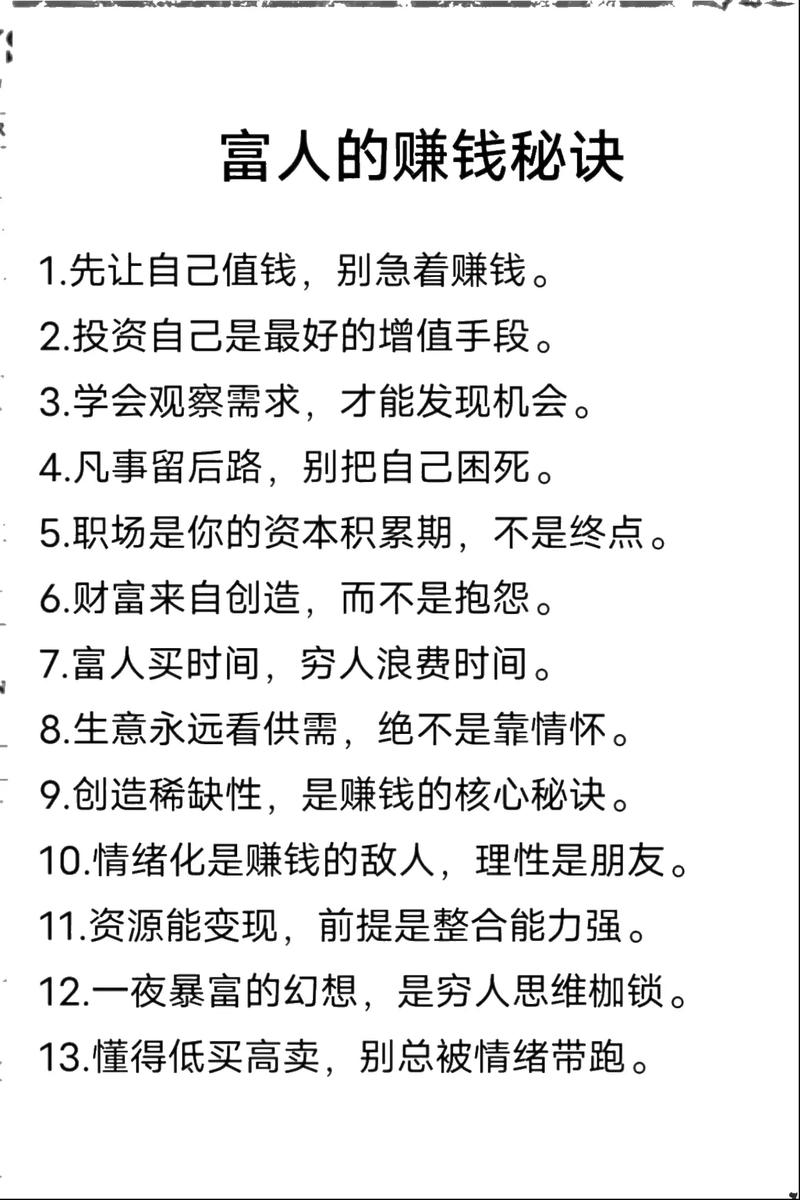 成功人士最容易养成的九个挣钱的习惯  第1张