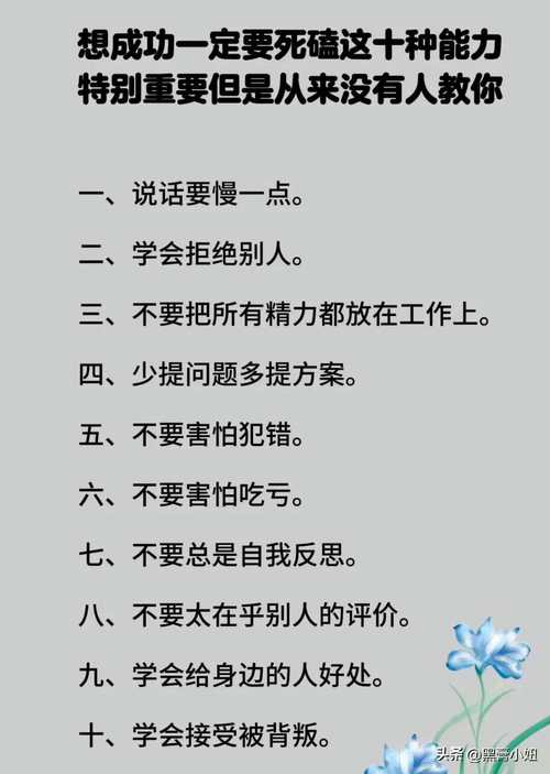 5点忠告,使职场新人快速上位 第1张 5点忠告,使职场新人快速上位 第1张