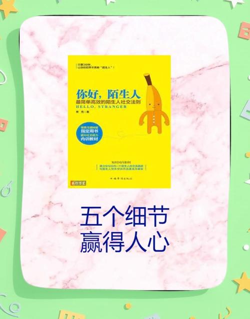 让你成为更受欢迎的人的25个细节 第1张 让你成为更受欢迎的人的25个细节 第1张