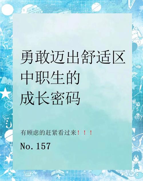 面对激烈的竞争,如何走出职场舒适区? 第1张 面对激烈的竞争,如何走出职场舒适区? 第1张