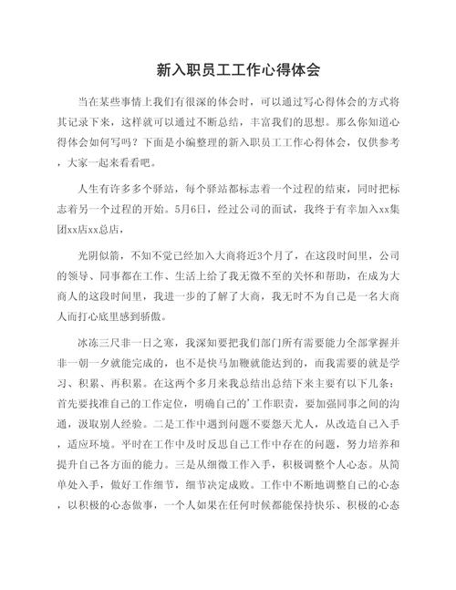 HR总结面试的感受,8句真心话 第1张 HR总结面试的感受,8句真心话 第1张