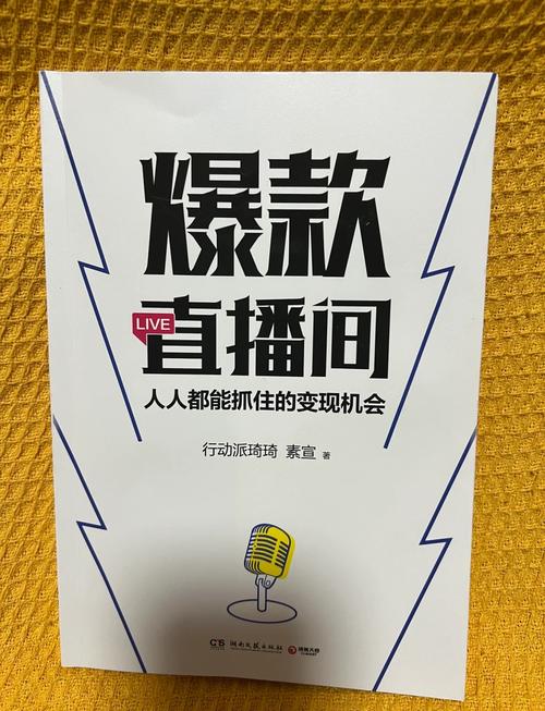 直播是网红经济最好的变现渠道吗? 第1张 直播是网红经济最好的变现渠道吗? 第1张