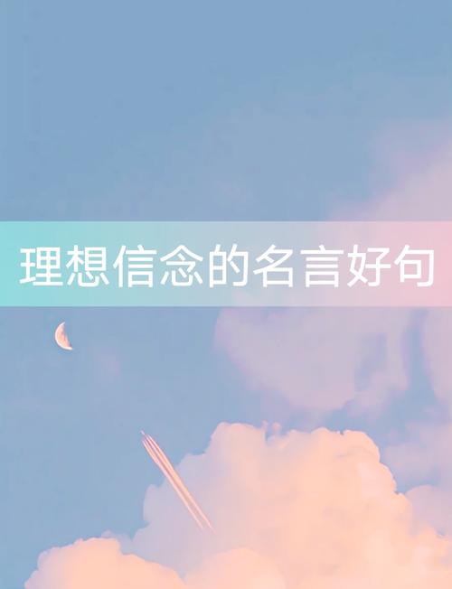 一个有梦想的人名言名句(关于梦想的名言名句大全摘抄) 第1张 一个有梦想的人名言名句(关于梦想的名言名句大全摘抄) 第1张
