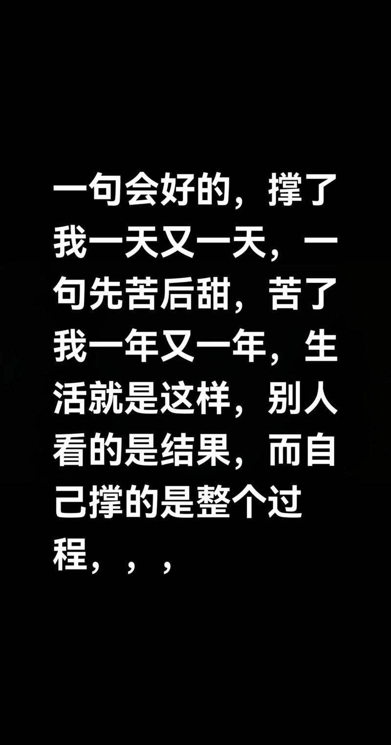 撑住了，才有后来的一切  第1张