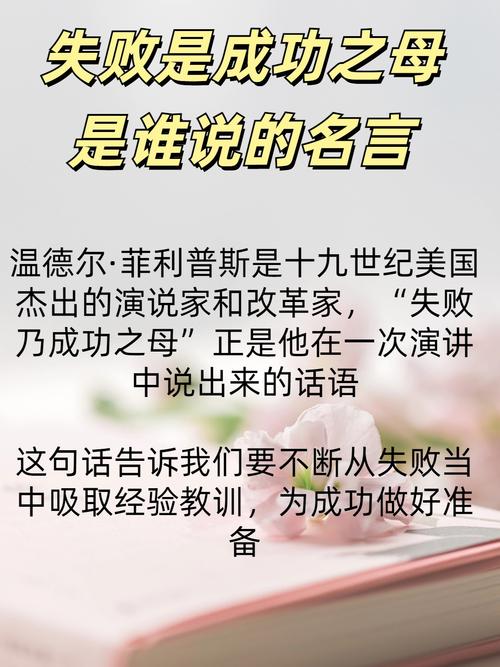 世界成功名人的励志人生  第1张