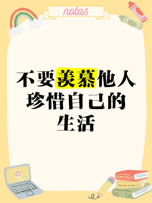 我才不羡慕你的光鲜生活 第1张 我才不羡慕你的光鲜生活 第1张