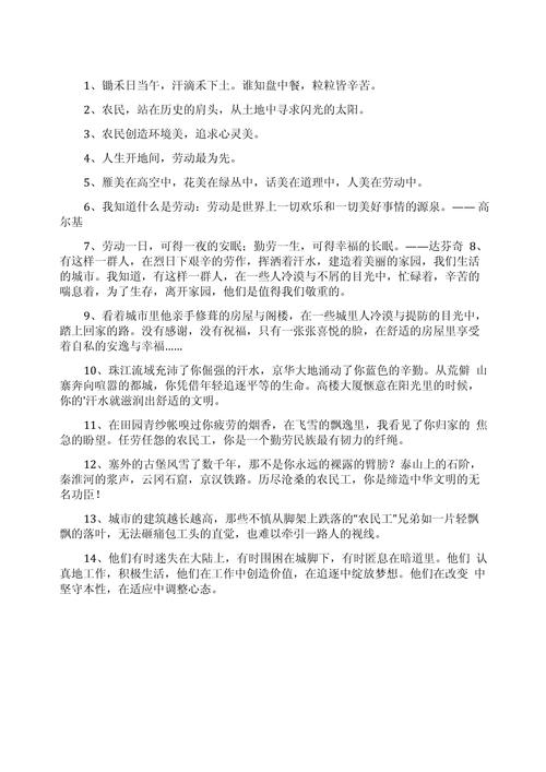 工程人励志名言大全（工地完工最美精辟短句）  第1张
