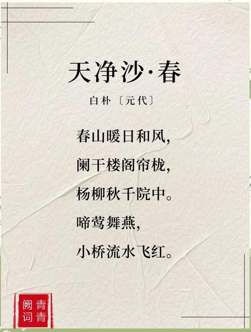 带有春的古诗词名言（带有春的诗句200句）  第1张