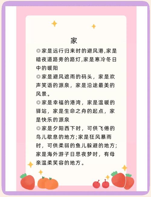 幸福的家文案短句干净(幸福家的文案) 第1张 幸福的家文案短句干净(幸福家的文案) 第1张