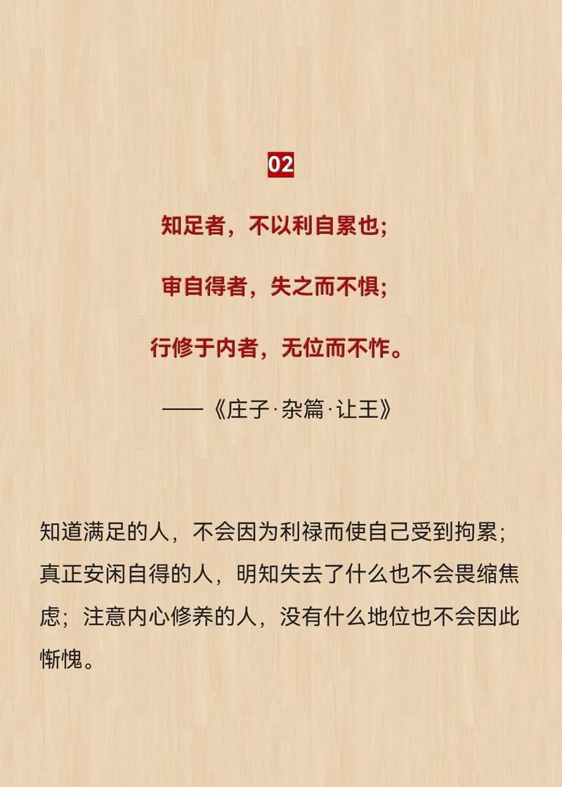庄子秋水的名言名句（庄子秋水的成语有）  第1张