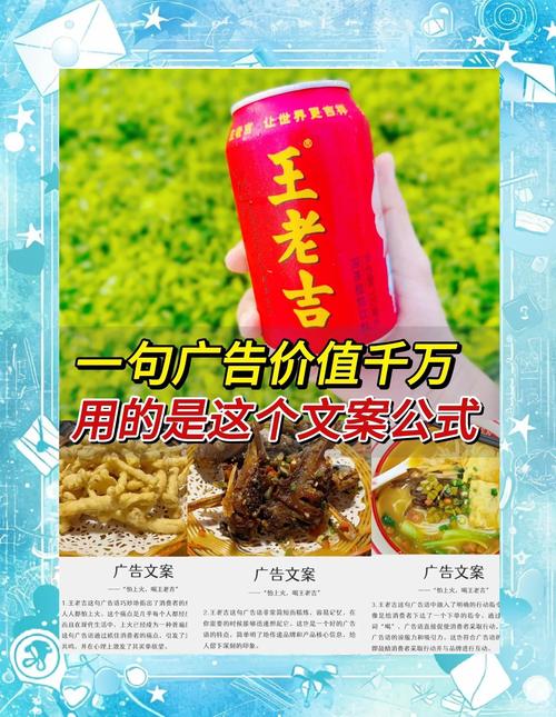 广告经典文案短句(20条广告文案) 第1张 广告经典文案短句(20条广告文案) 第1张