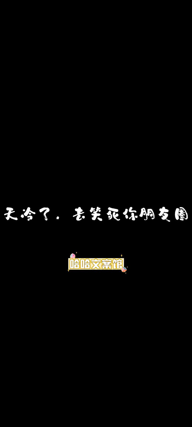 形容冷得发抖的短句(形容冷得发抖的短句文案搞笑幽默) 第1张 形容冷得发抖的短句(形容冷得发抖的短句文案搞笑幽默) 第1张