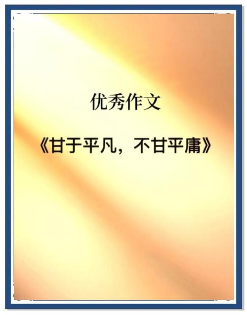 平凡的事情名言名句（经典名言名句励志平凡）  第1张
