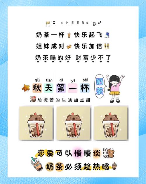 店面宣传语录奶茶(奶茶店做广告的语录) 第1张 店面宣传语录奶茶(奶茶店做广告的语录) 第1张