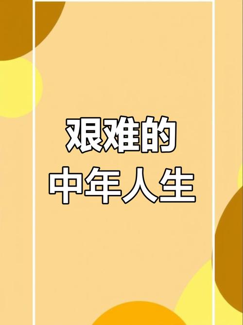 感慨职场中年危机  第1张