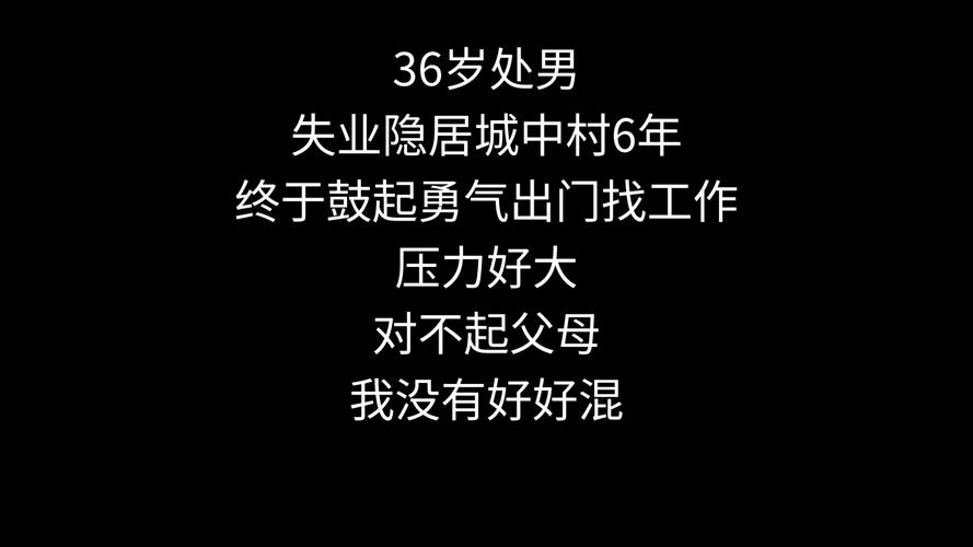 失业四个月:对不起,我丢了初心 第1张 失业四个月:对不起,我丢了初心 第1张