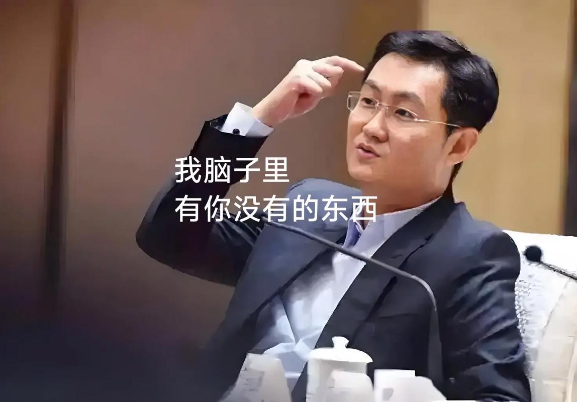 励志人物：马化腾的第一桶金  第1张