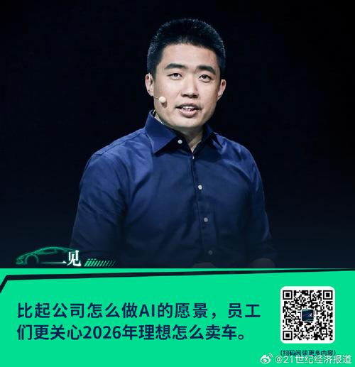 李想：不如把就业当“创业”  第1张