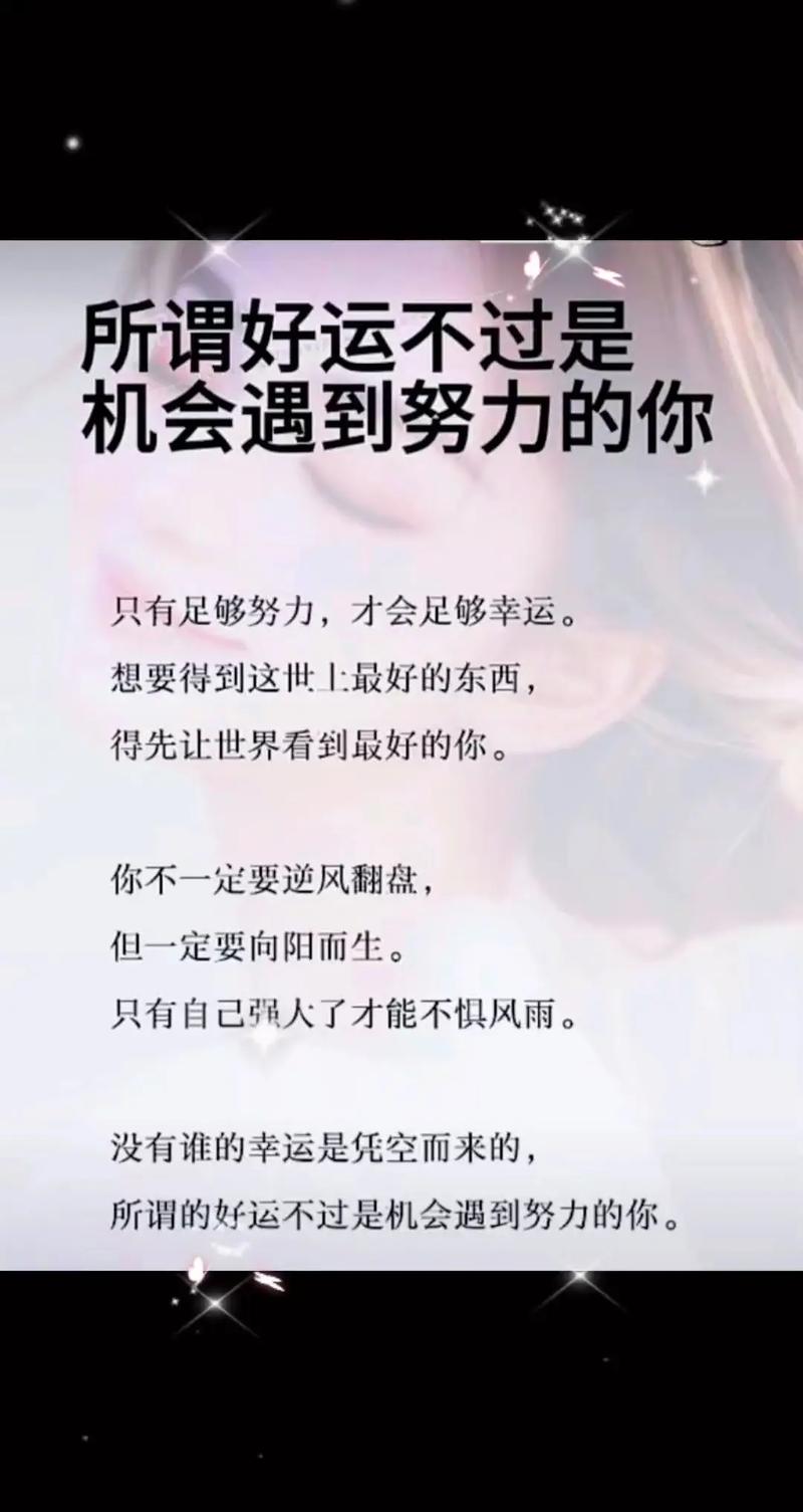 抓住每个机会,你会跟别人不一样的 第1张 抓住每个机会,你会跟别人不一样的 第1张