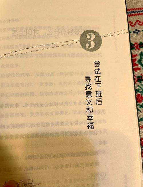 在工作中如何获得幸福感? 第1张 在工作中如何获得幸福感? 第1张