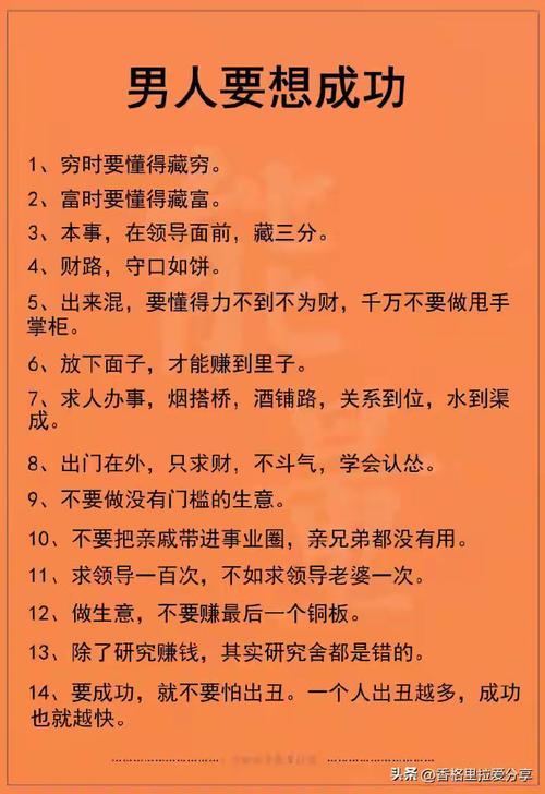 想要成功,看看这17条黄金定律 第1张 想要成功,看看这17条黄金定律 第1张