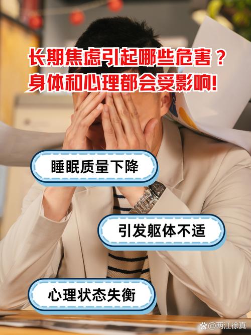 工作那么久，为什么还是那么焦虑？  第1张
