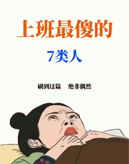 为什么你工作都不快乐？  第1张