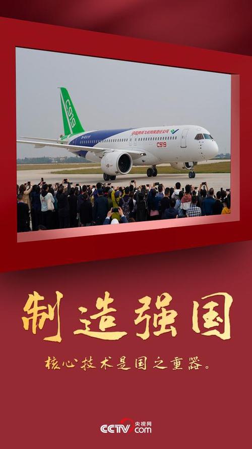 中关村：激荡着的中国梦  第1张