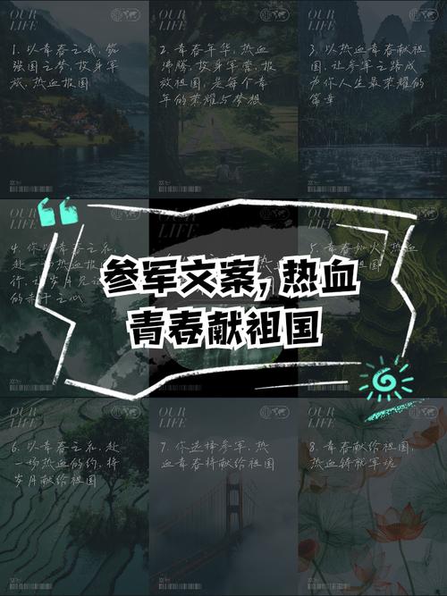 怀念当兵岁月的经典语录(怀念当兵的日子的经典佳句) 第1张 怀念当兵岁月的经典语录(怀念当兵的日子的经典佳句) 第1张
