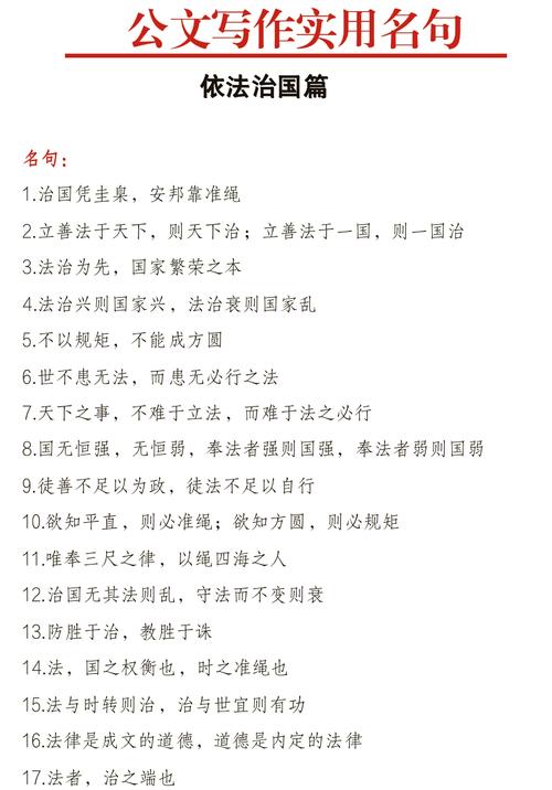 律师人生格言大全(30句律师座右铭寄语) 第1张 律师人生格言大全(30句律师座右铭寄语) 第1张
