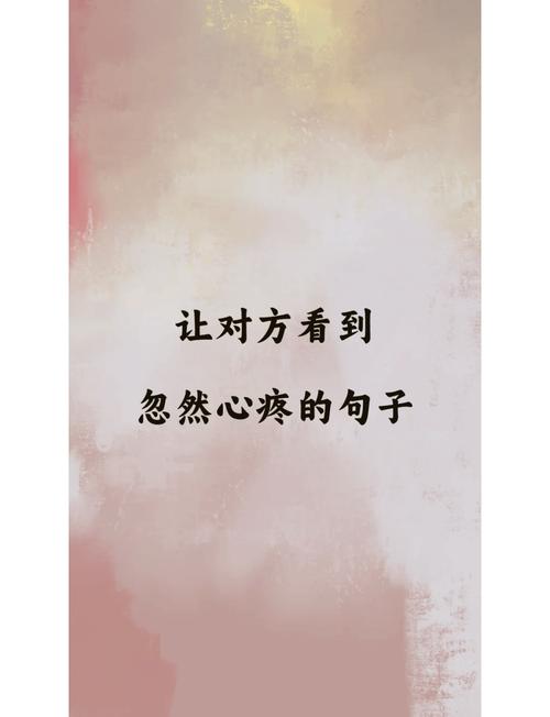 心好疼好疼的短句子（心好疼好疼的短句子怎么说）  第1张